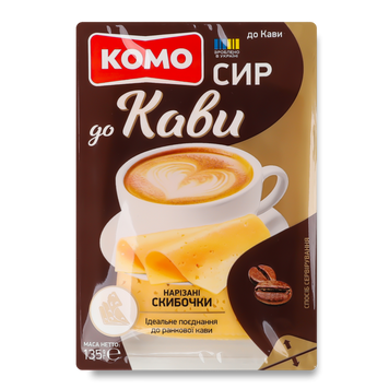 Сир До Кави 50% слайс 135г КОМО Україна 8/9077 фото