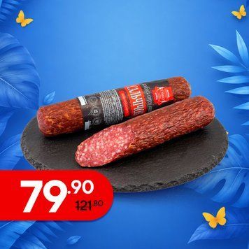 Ковбаса &laquo;Сальчічон&raquo; сиров&rsquo;ялена вищого ґатунку 160 г БМК 8/10839 фото