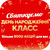 ДЕНЬ НАРОДЖЕННЯ КЛАСС