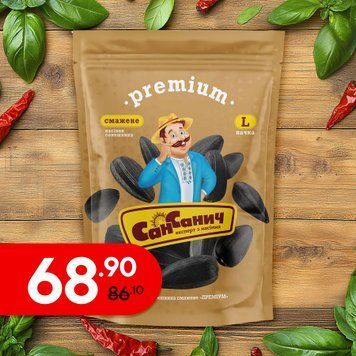 Насіння соняшника смаж преміум смугасте д/п 140г Сан Санич 9/41580 фото