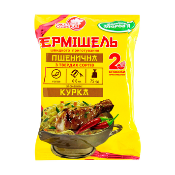 Вермішель ш/п тв сорт курка гостр м/у 75г Skorovarka 9/38894 фото