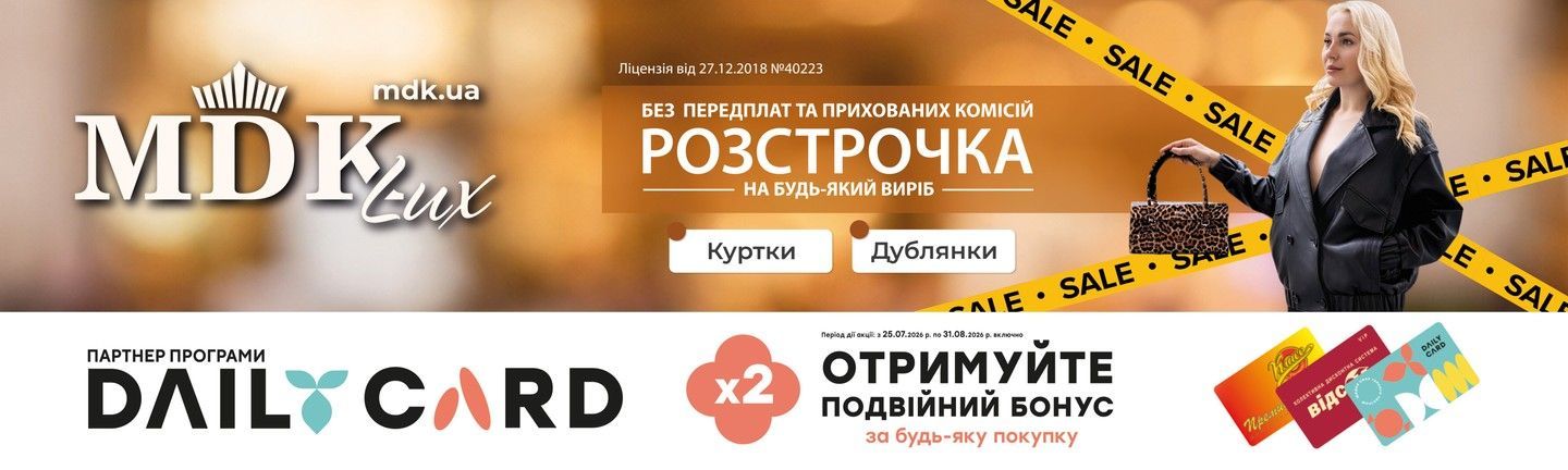 DAILY CARD Партнерство 1 головна