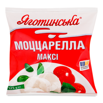 Сир Моцарелла Максі 50% 125г Яготинське Україна 2/7631 фото