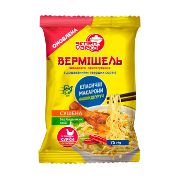 Вермішель ш/п тв сорт сир н/г м/у 75г Skorovarka 9/38897 фото