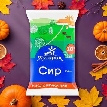 Сир Хуторок 10% 200г Зміїв 2/1222 фото