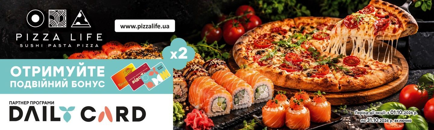 DAILY CARD - PIZZA LIFE