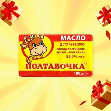 Масло Екстра Поживне 82% 180г ТМ Полтавочка 2/9781 фото