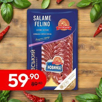 Нарізка Салямі феліно с/в в/ґ 80г СМК Україна 8/10793 фото