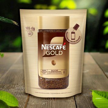 Кава розчинна Gold е/пак 165г Nescafe 7/8753 фото
