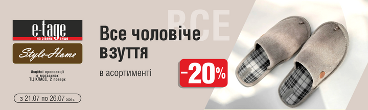E-TAGE - Тапці