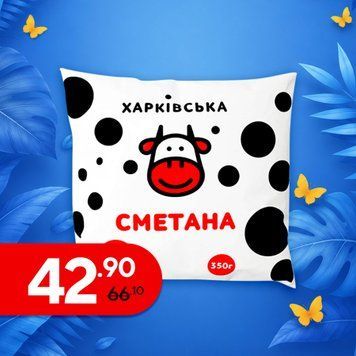 Сметана 20% п/е 350г ТМ Харківська 2/9576 фото