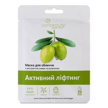 Маска для обличча плац-колаген Акул жир/олива Актив ліфт 30г VIA BEAUTY 07/20347 фото