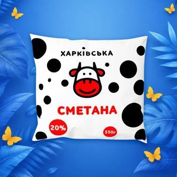 Сметана 20% п/е 350г ТМ Харківська 2/9576 фото