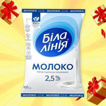 Молоко ультрапастер біла лінія 2,5% т/ф 900г БМК 2/4700 фото