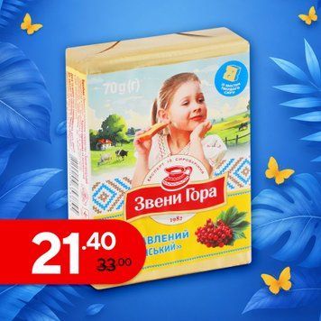 Сир пл Український 45% 70г Звени Гора Україна 2/9561 фото