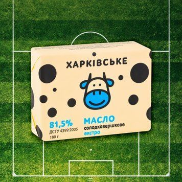 Масло &laquo;Екстра&raquo; 81,5% 180 г Харківське 2/5705 фото