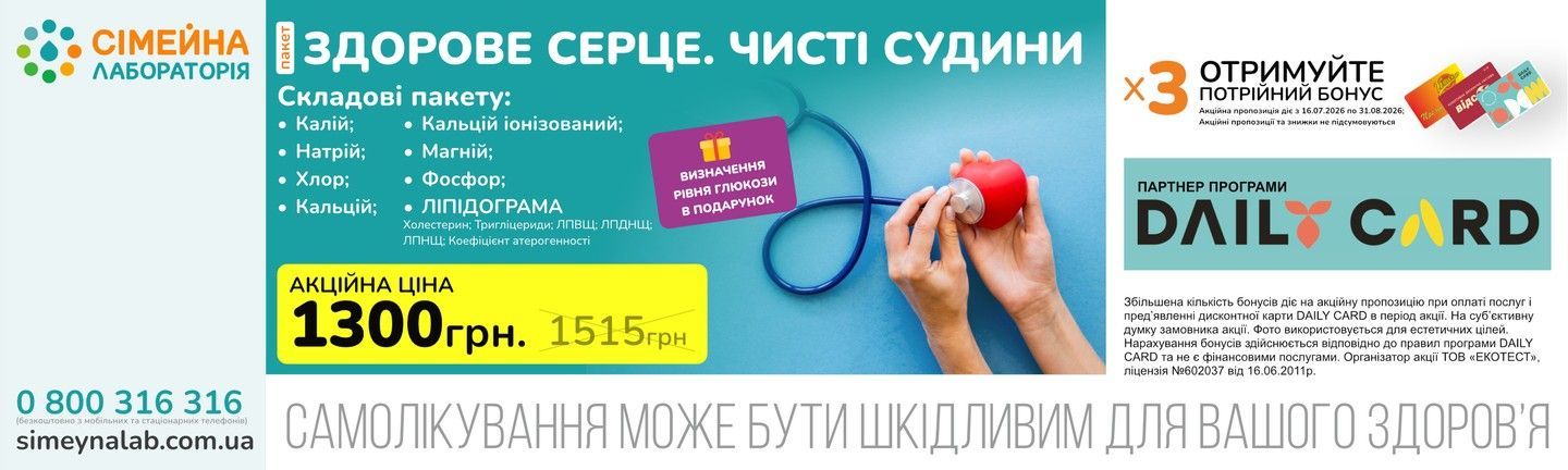 DAILY CARD Партнерство 7 головна