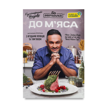 Приправа Кулінарний шедевр д/м'яса м/у 30г Pripravka 9/17409 фото