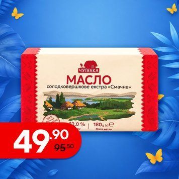 Масло Смачне 82% ф 180г Чутянка 2/9349 фото