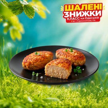 Котлета куряча 34/11478 фото