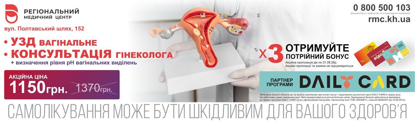 DAILY CARD Партнерство 8 головна