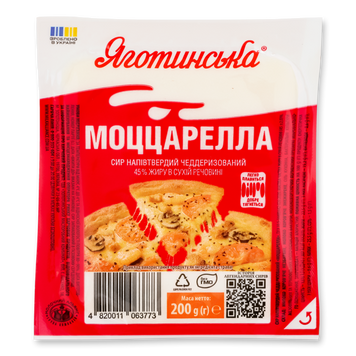 Сир Моцарелла 45% брикет 200г Яготинське Україна 2/8653 фото