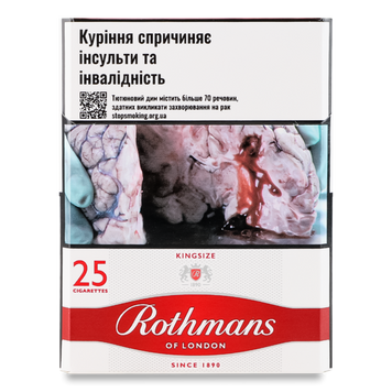 Rothmans KS Red 25 (BAT) 12/9882 фото