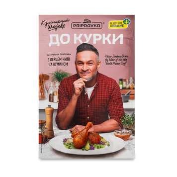 Приправа Кулінарний шедевр д/курки м/у 30г Pripravka 9/17412 фото