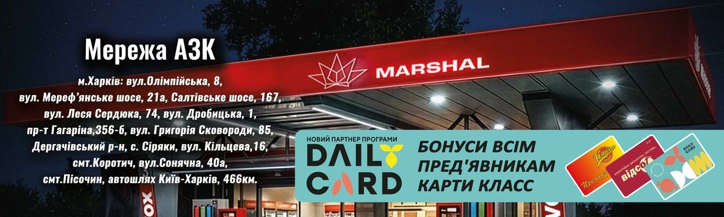 DAILY CARD Партнерство 5 головна