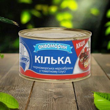 Кілька чорномор нерозібр т/с з/б б/кл 230г Аквамарин 9/20879 фото