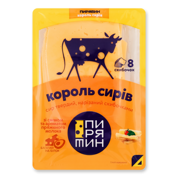 Сир Король сирів слайс 150г Пирятин Україна 2/9049 фото
