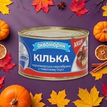 Кілька чорномор нерозібр т/с з/б б/кл 230г Аквамарин 9/20879 фото