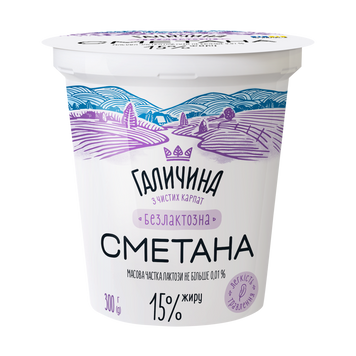 Сметана безлактозна 15% ст 300г Галичина 2/7779 фото