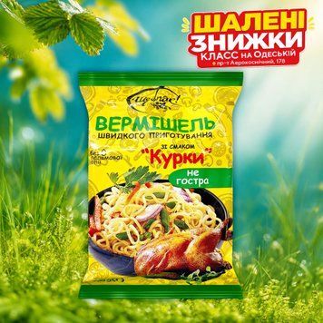 Вермішель ш/п курка не гостра м/у 60г ЩЕ-Б-ПАК 9/39799 фото