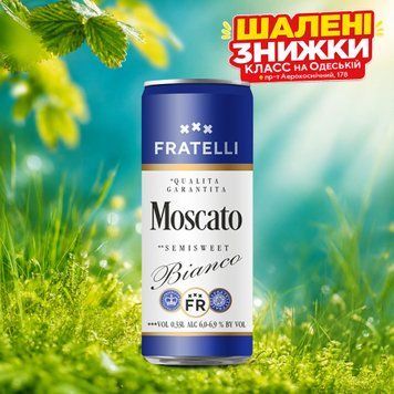 Напій винний ігристий Fragolino Moscato Bianco білий напівсолодкий 0,33 л  4/19384 фото
