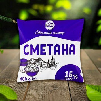 Сметана 15% п/е 400г ТМ Столиця смаку 2/9205 фото