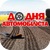 Акція ДЕНЬ АВТОМОБІЛІСТА