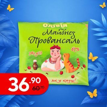 Майонез Провансаль 67% п/е 340г Олівія 9/39681 фото