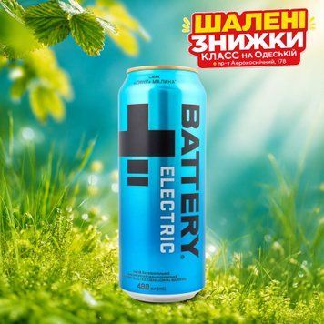 Енергетичний напій Battery Electric &laquo;Синя малина&raquo; 0,48 л Battery  9/29056 фото