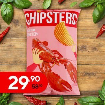 Чипси картопл хвилясті лобстер м/у 95г Chipster's 9/41767 фото