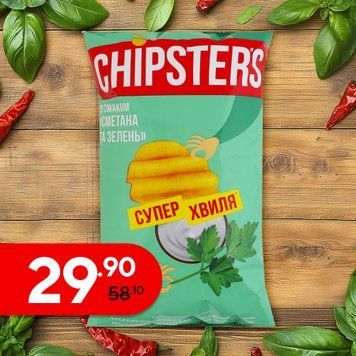 Чипси картопл хвилясті сметана/зелень м/у 95г Chipster's 9/41768 фото