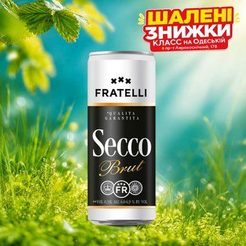 Напій вин ігристе Україна біле сухе Secco Brut з/б 0,33л Fratelli 4/23622 фото