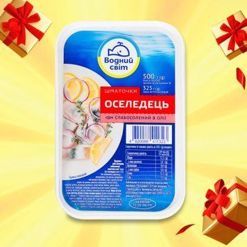 Оселедець шматочки слабо-солена 500г Водний Світ 3/5280 фото