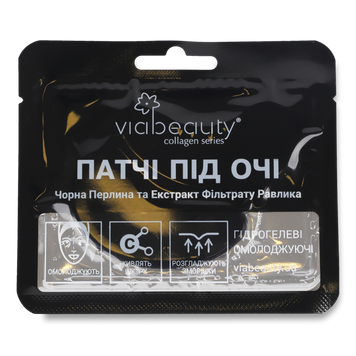 Патчі гідрогелеві омолодження з Чорною Перлиною/ фільтрату равлика VIA Beauty 08/32813 фото