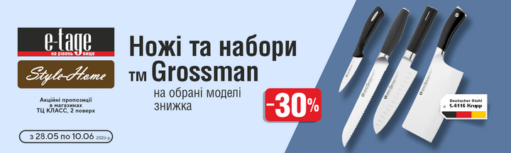 E-TAGE - Ножі - Головна