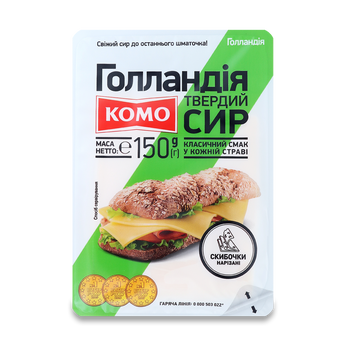 Сир Голландія 45% слайс 150г КОМО Україна 2/931 фото