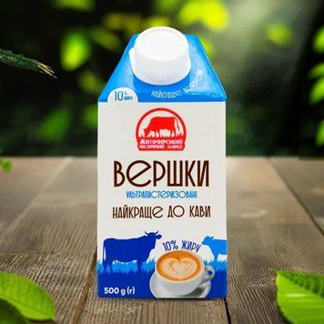 Вершки 10% 500 г ЖМЗ 2/7419 фото