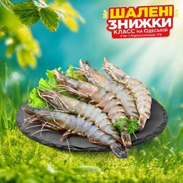 Креветка Тигрова чорна 22/445 фото