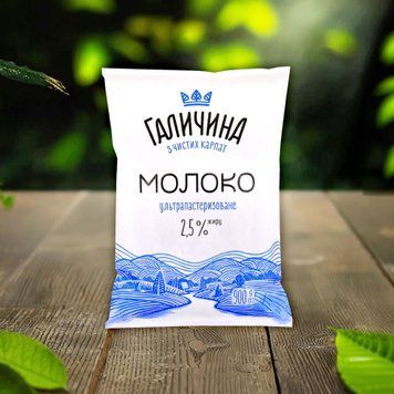 Молоко Галичина 2,5% 900г 2/3664 фото