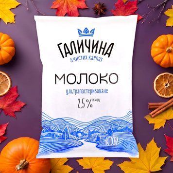Молоко Галичина 2,5% 900г 2/3664 фото